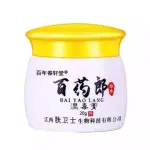 BAIYAOLANG Skin Cream 20g – Moisturizing & Nourishing Skin Cream | Daily Skin Care