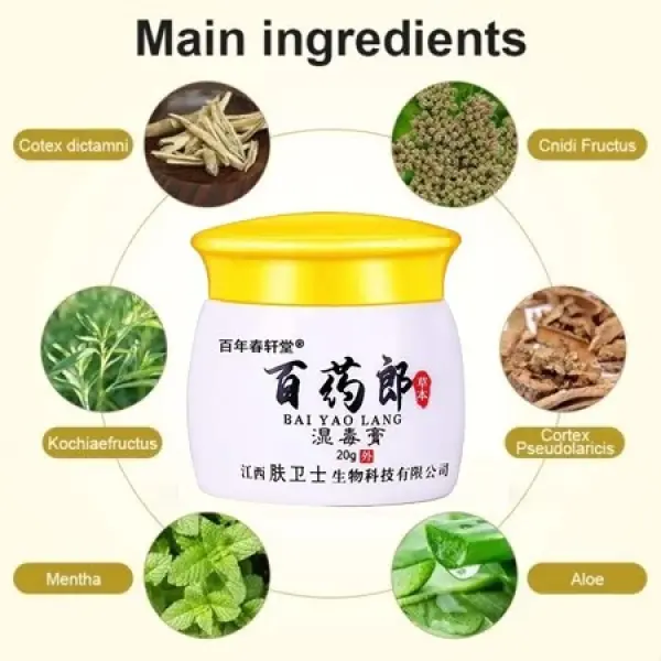 BAIYAOLANG Skin Cream 20g – Moisturizing & Nourishing Skin Cream | Daily Skin Care